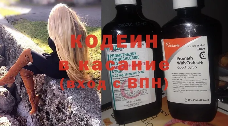 Codein Purple Drank  закладка  Торжок 