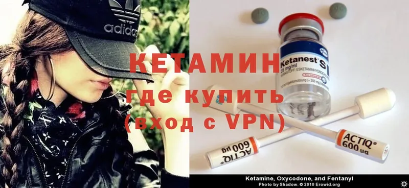 Кетамин ketamine  Торжок 