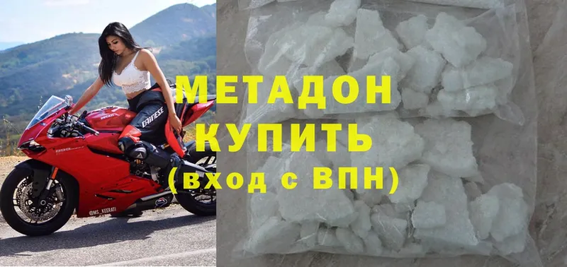 МЕТАДОН methadone  Торжок 